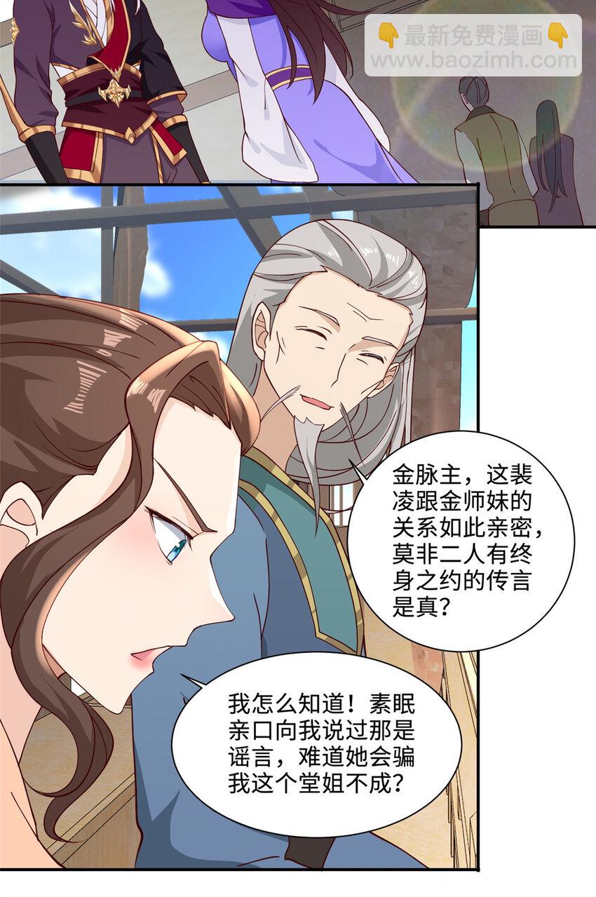 089 南部遴选-第90话