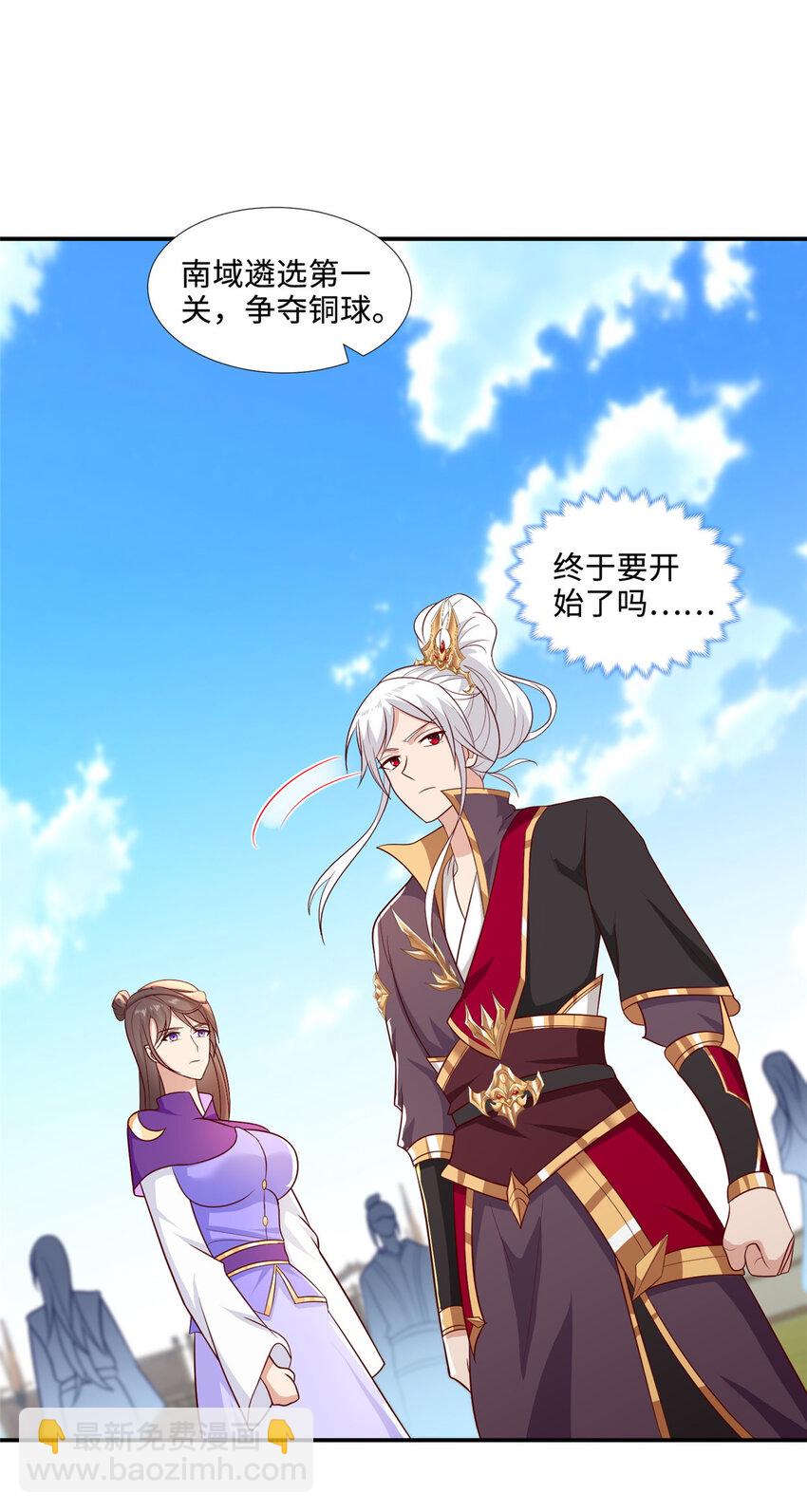 089 南部遴选-第90话