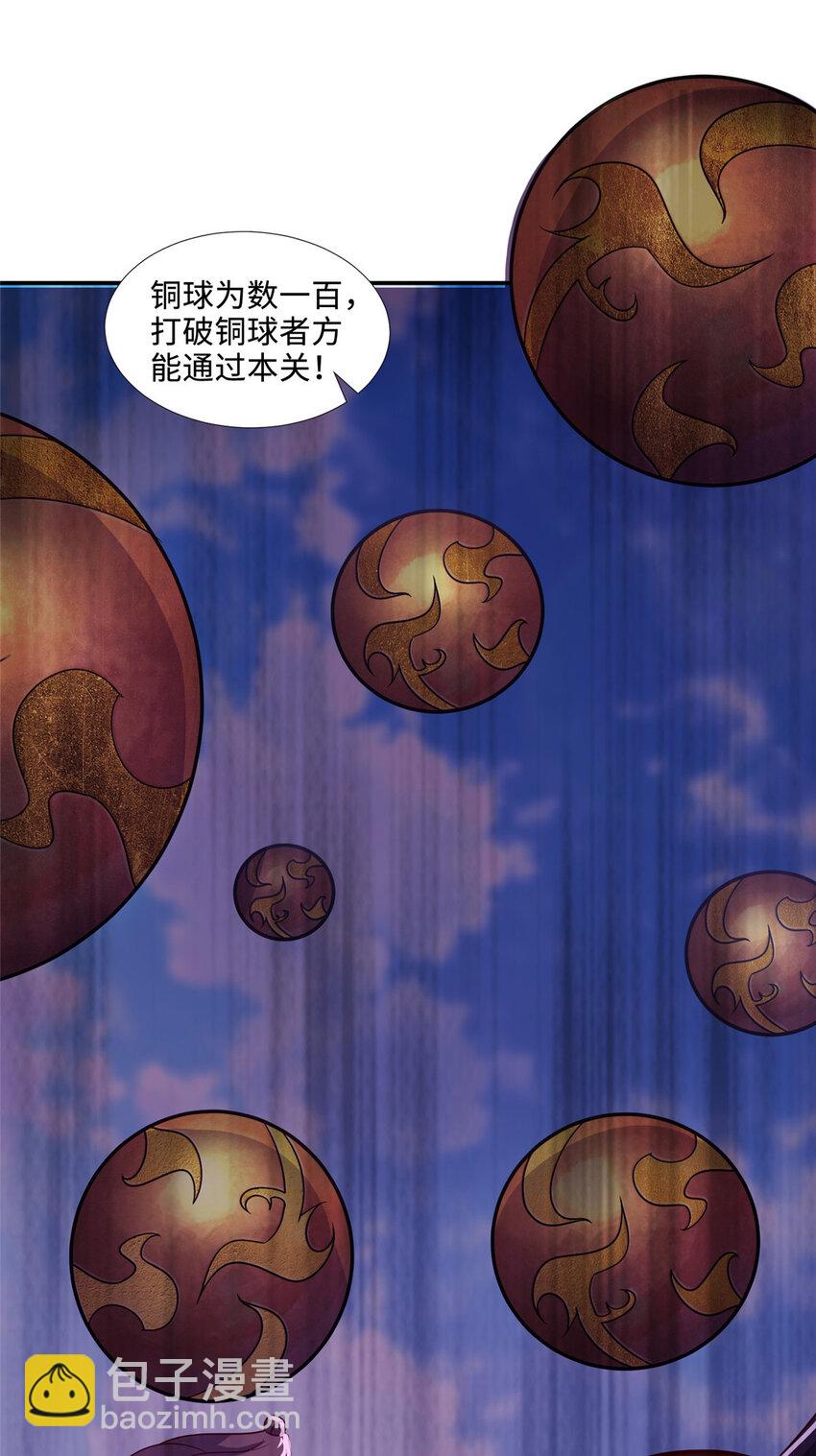 089 南部遴选-第90话