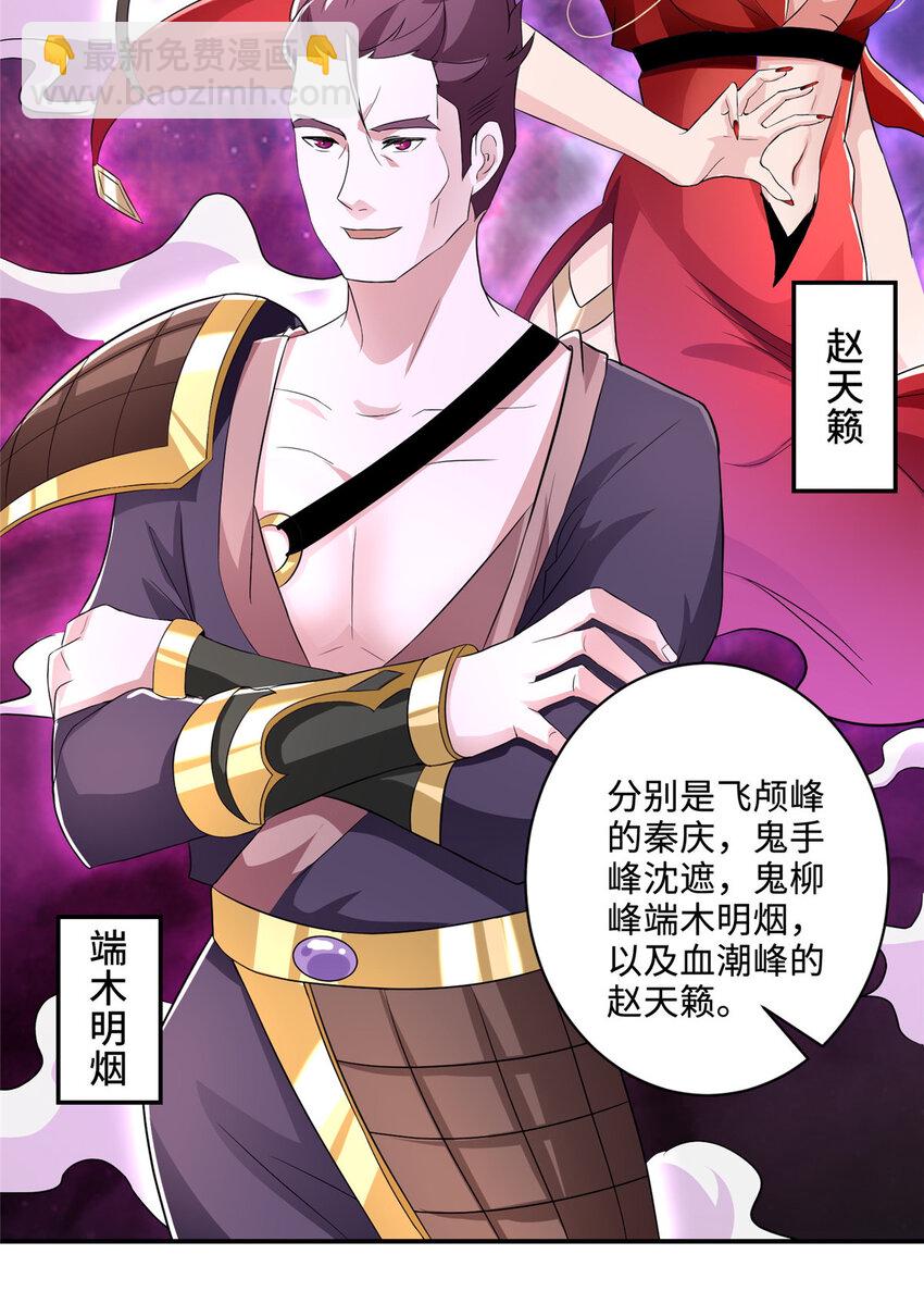 089 南部遴选-第90话