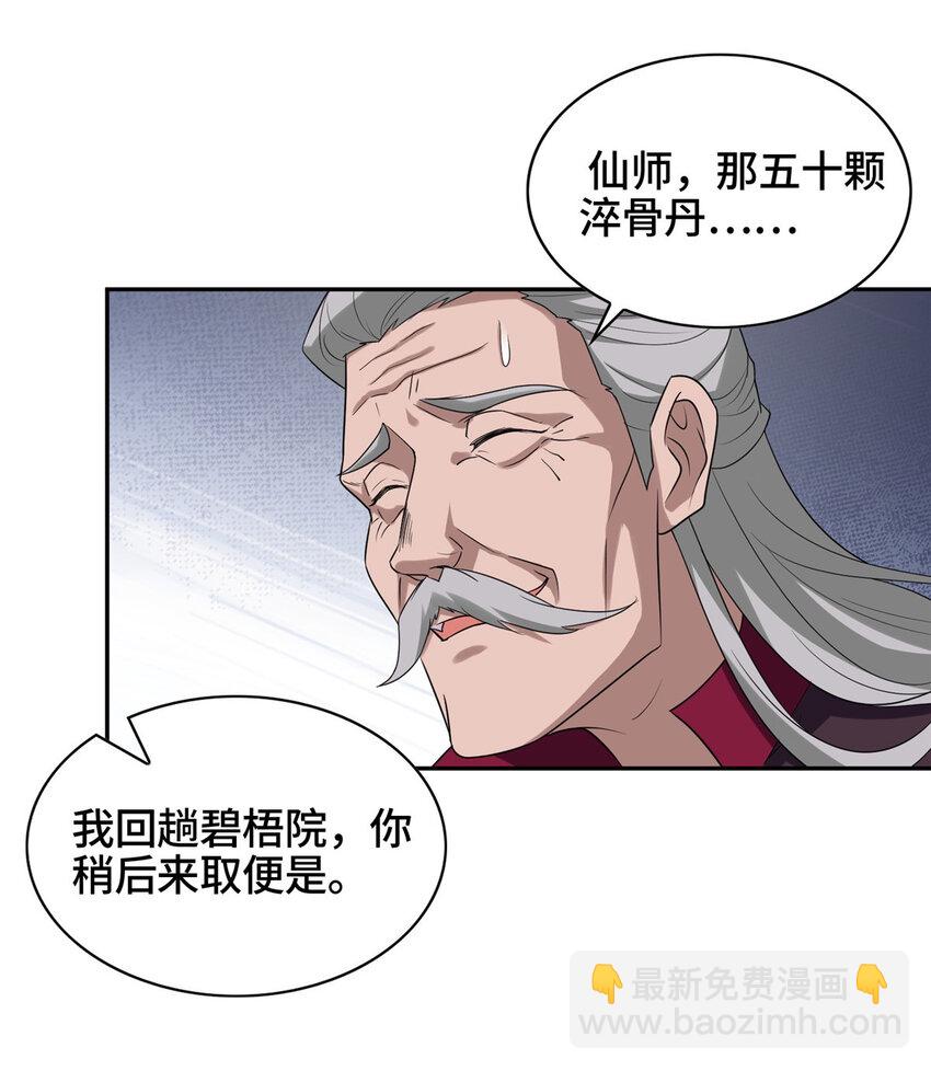 010 铃儿响叮当-第10话