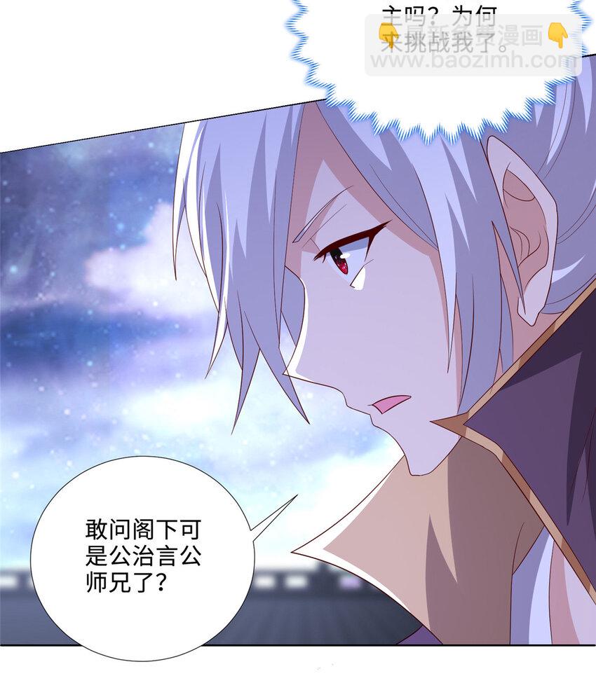 091 轻松晋级-第92话