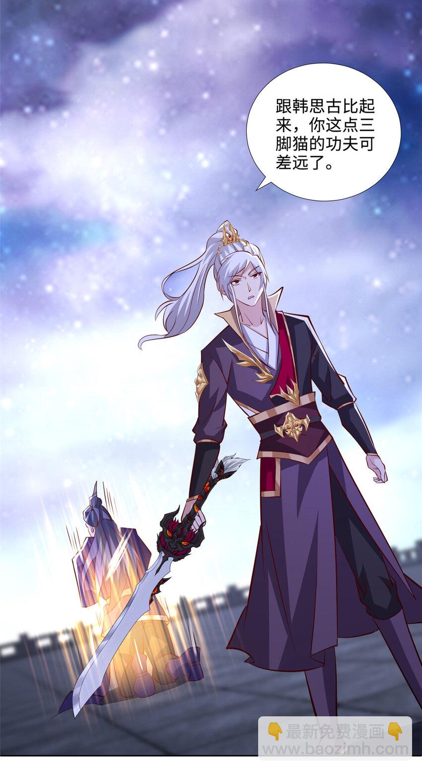 091 轻松晋级-第92话