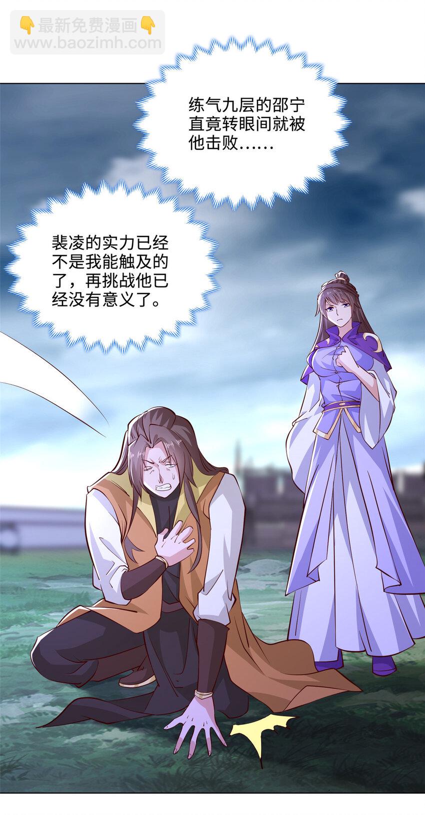 091 轻松晋级-第92话