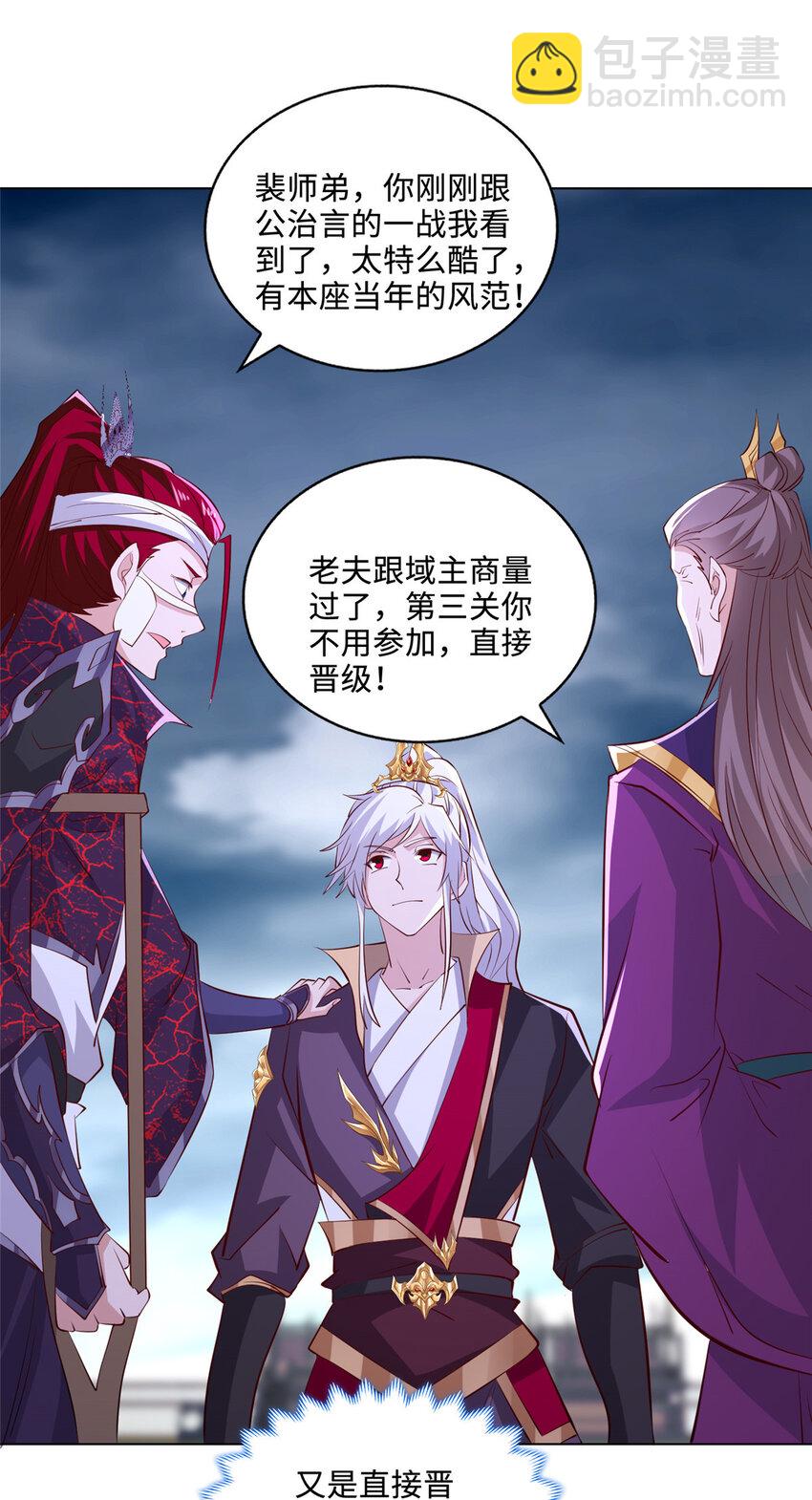 091 轻松晋级-第92话