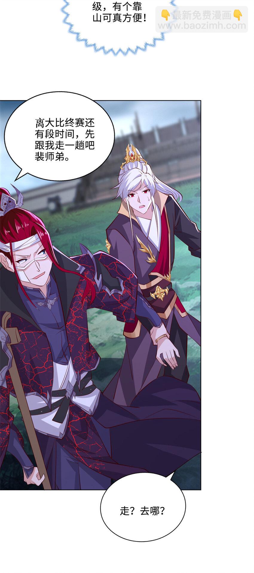 091 轻松晋级-第92话