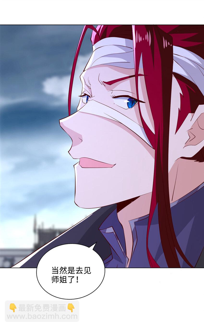 091 轻松晋级-第92话