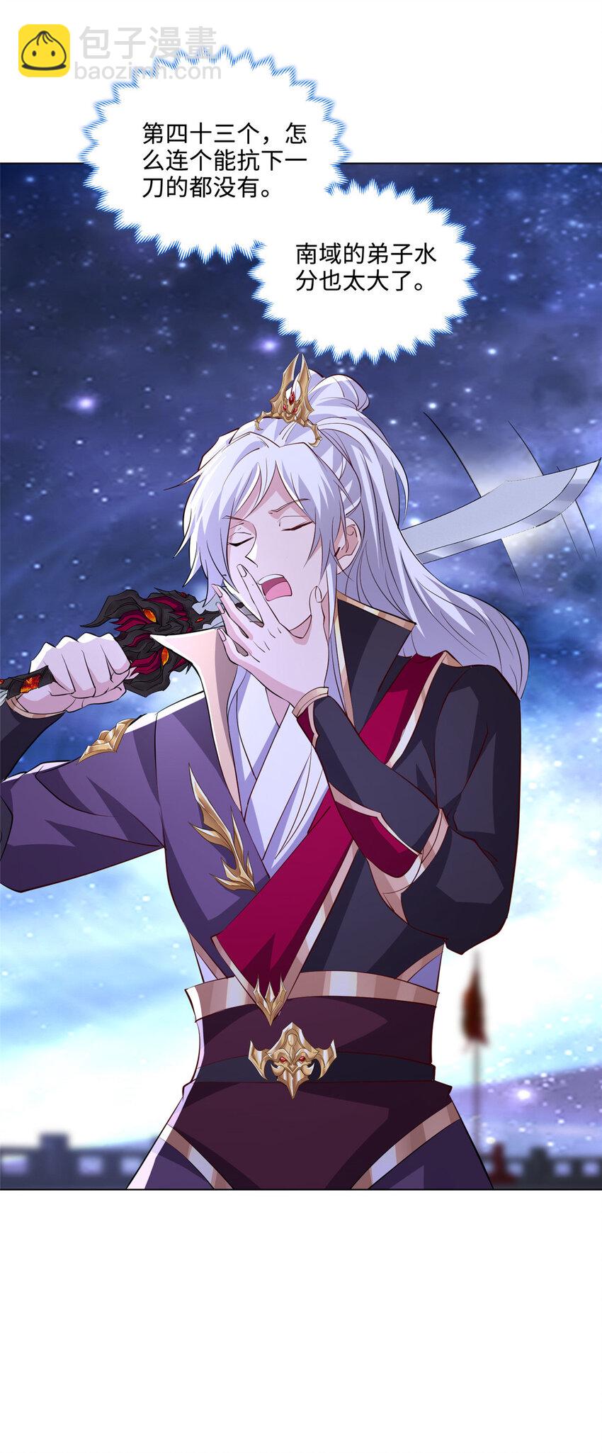 091 轻松晋级-第92话