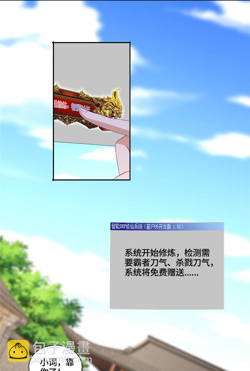 093 域主造访-第94话