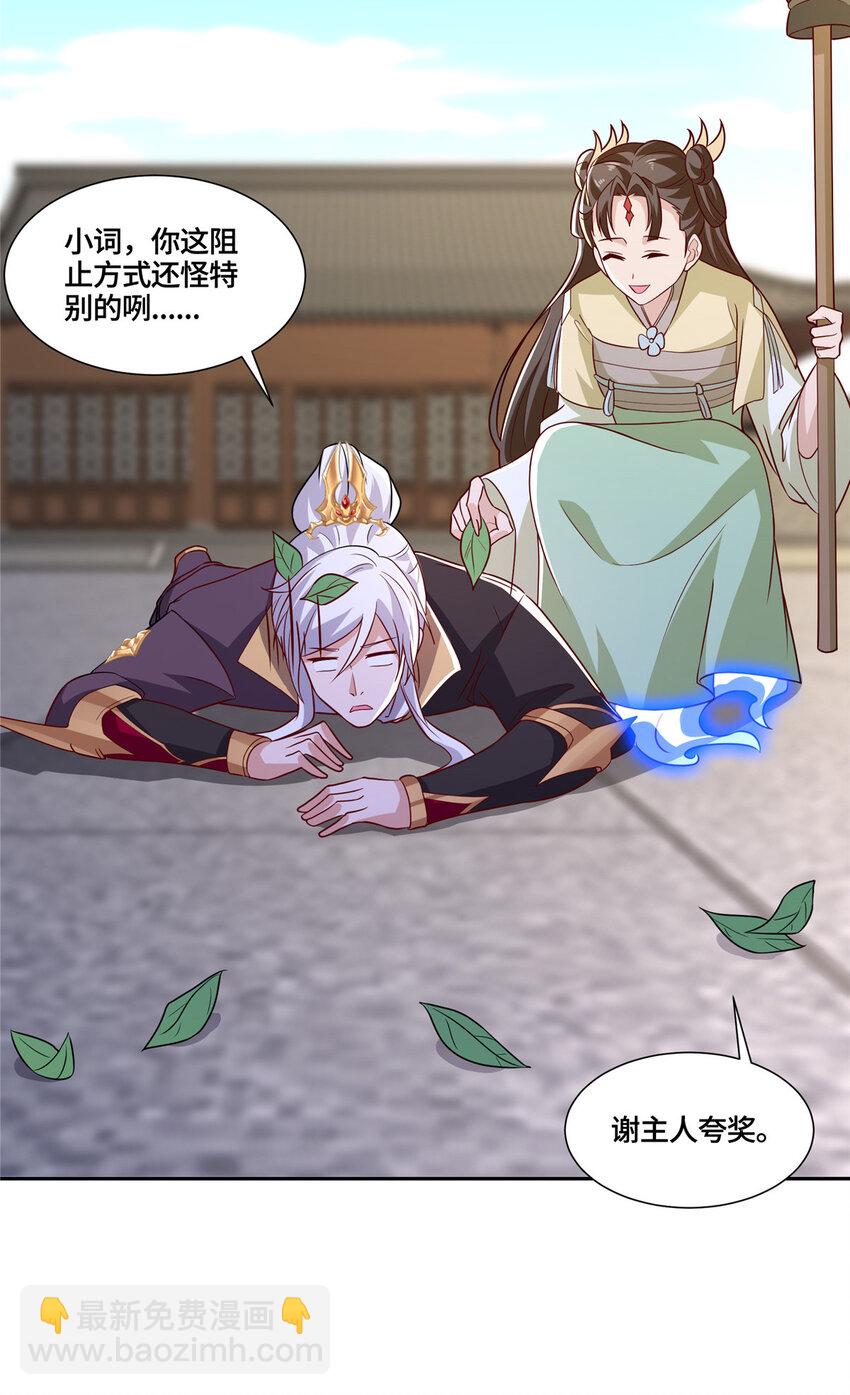 093 域主造访-第94话