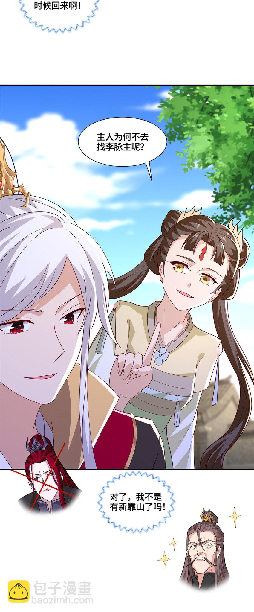 093 域主造访-第94话