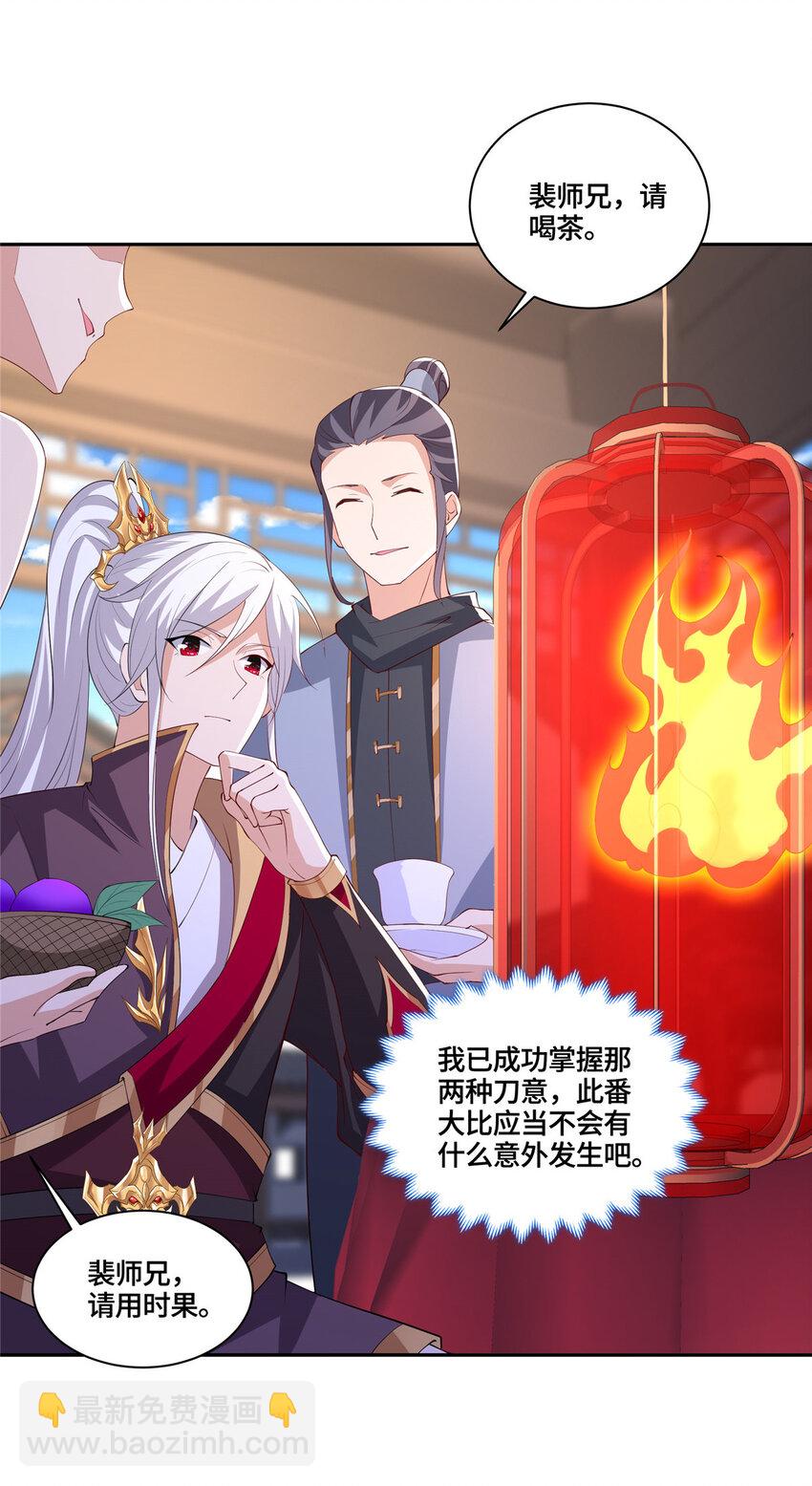 093 域主造访-第94话