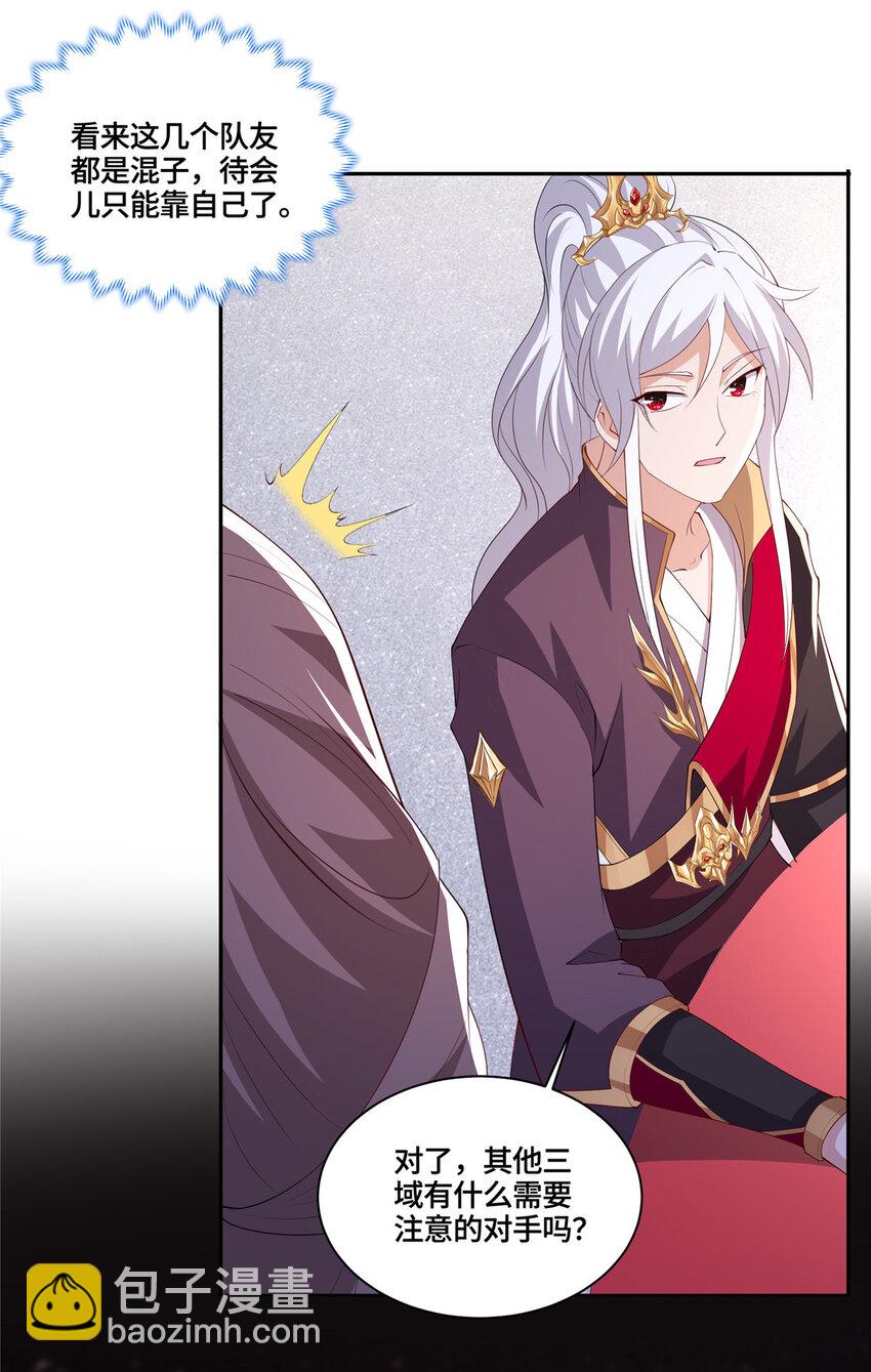 093 域主造访-第94话