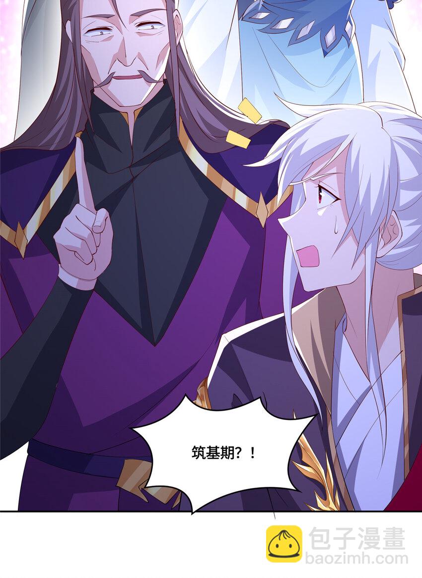 093 域主造访-第94话