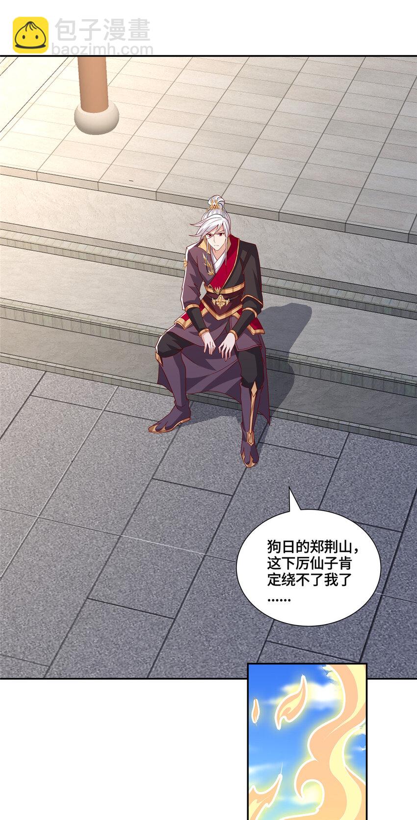 093 域主造访-第94话