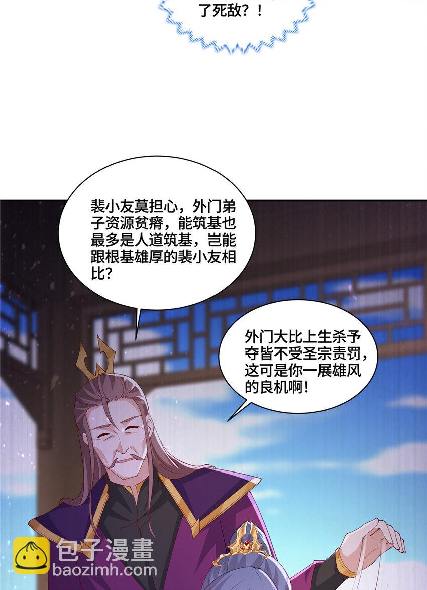 093 域主造访-第94话