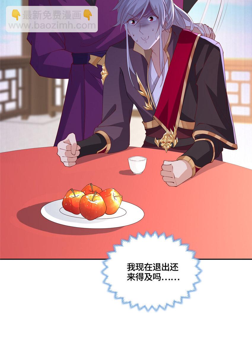 093 域主造访-第94话