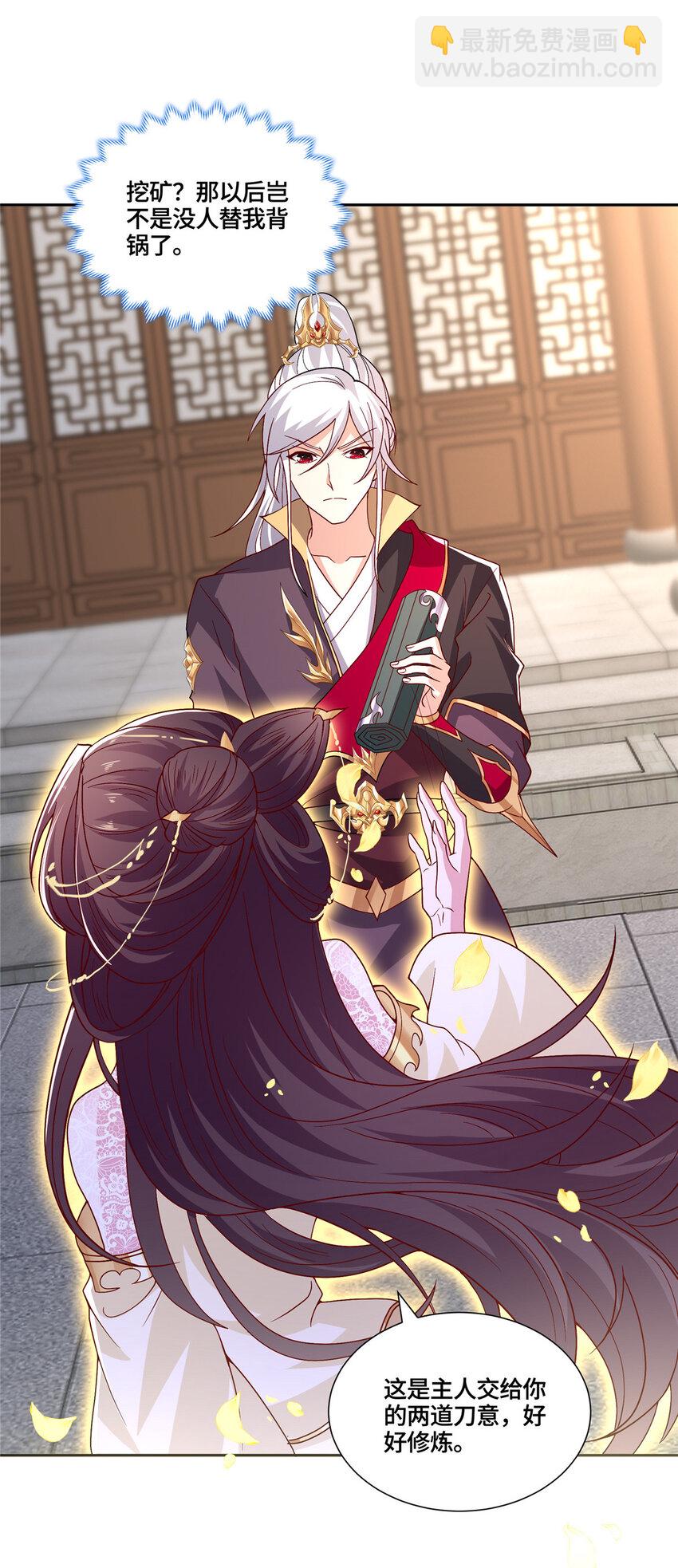 093 域主造访-第94话