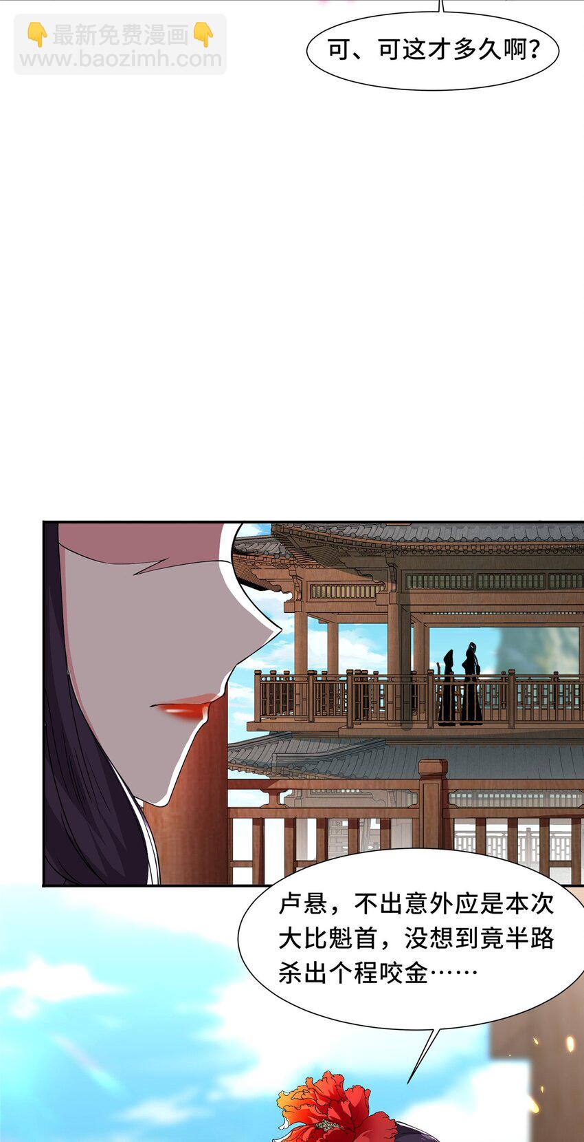 095 混子队友-第96话