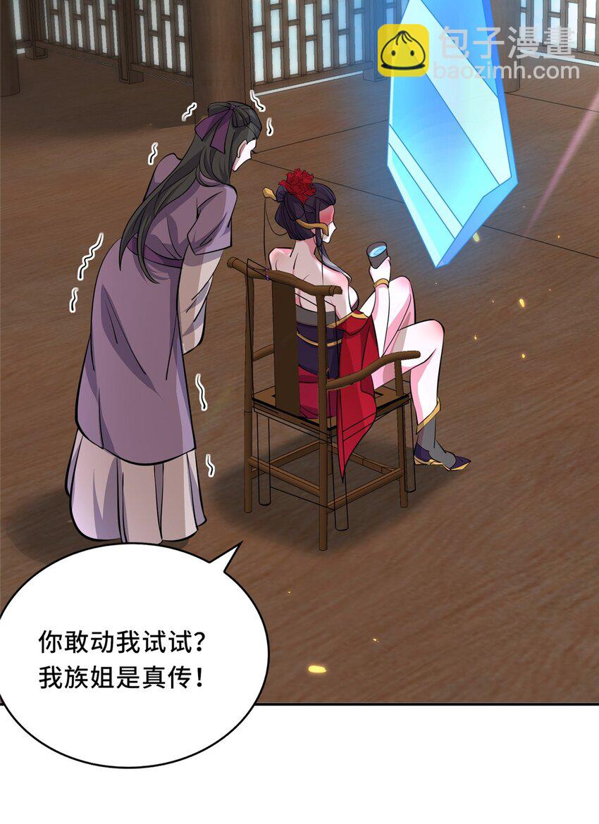 095 混子队友-第96话