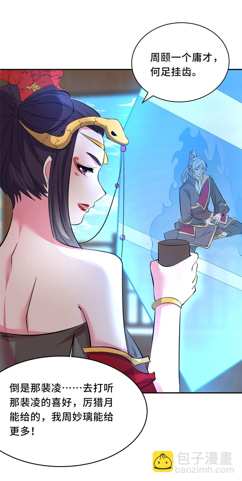 095 混子队友-第96话