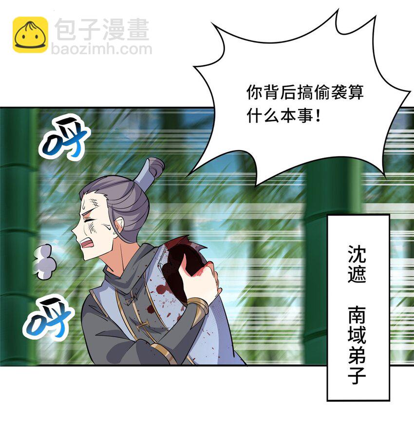 095 混子队友-第96话