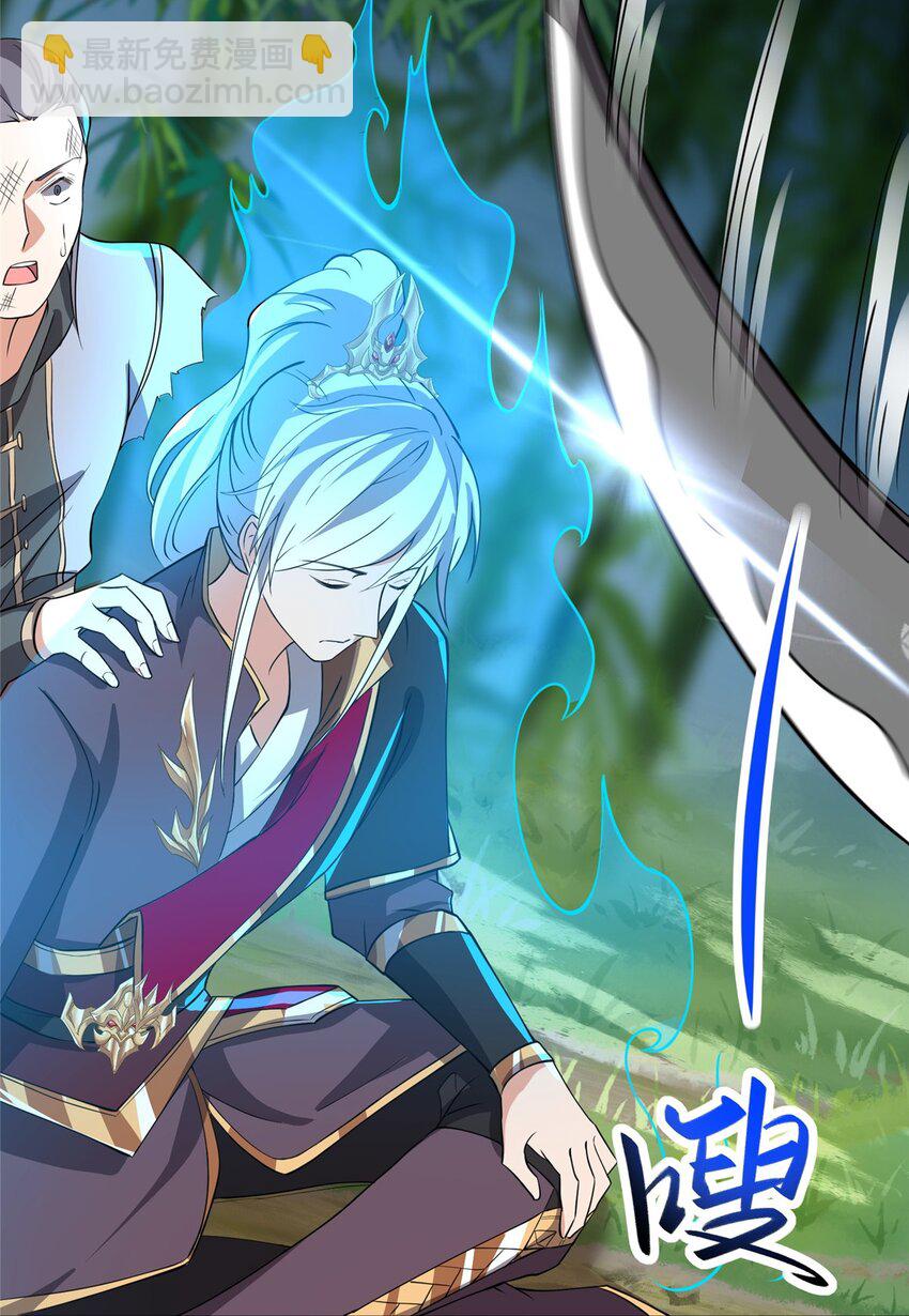 095 混子队友-第96话