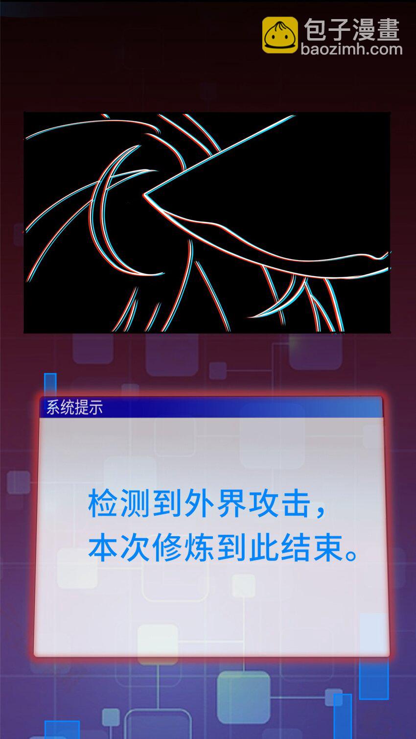 095 混子队友-第96话