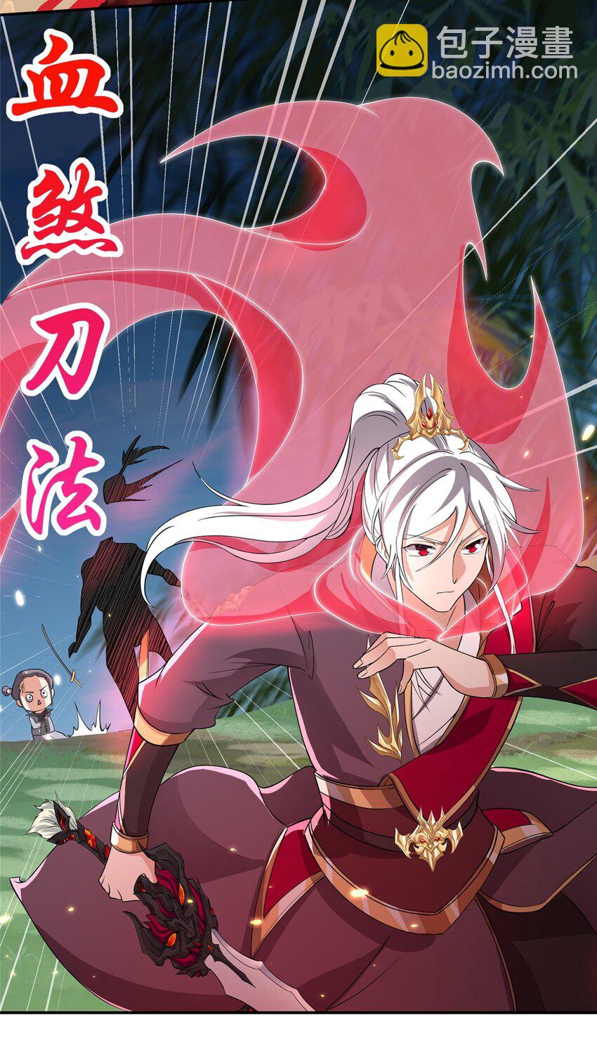 095 混子队友-第96话