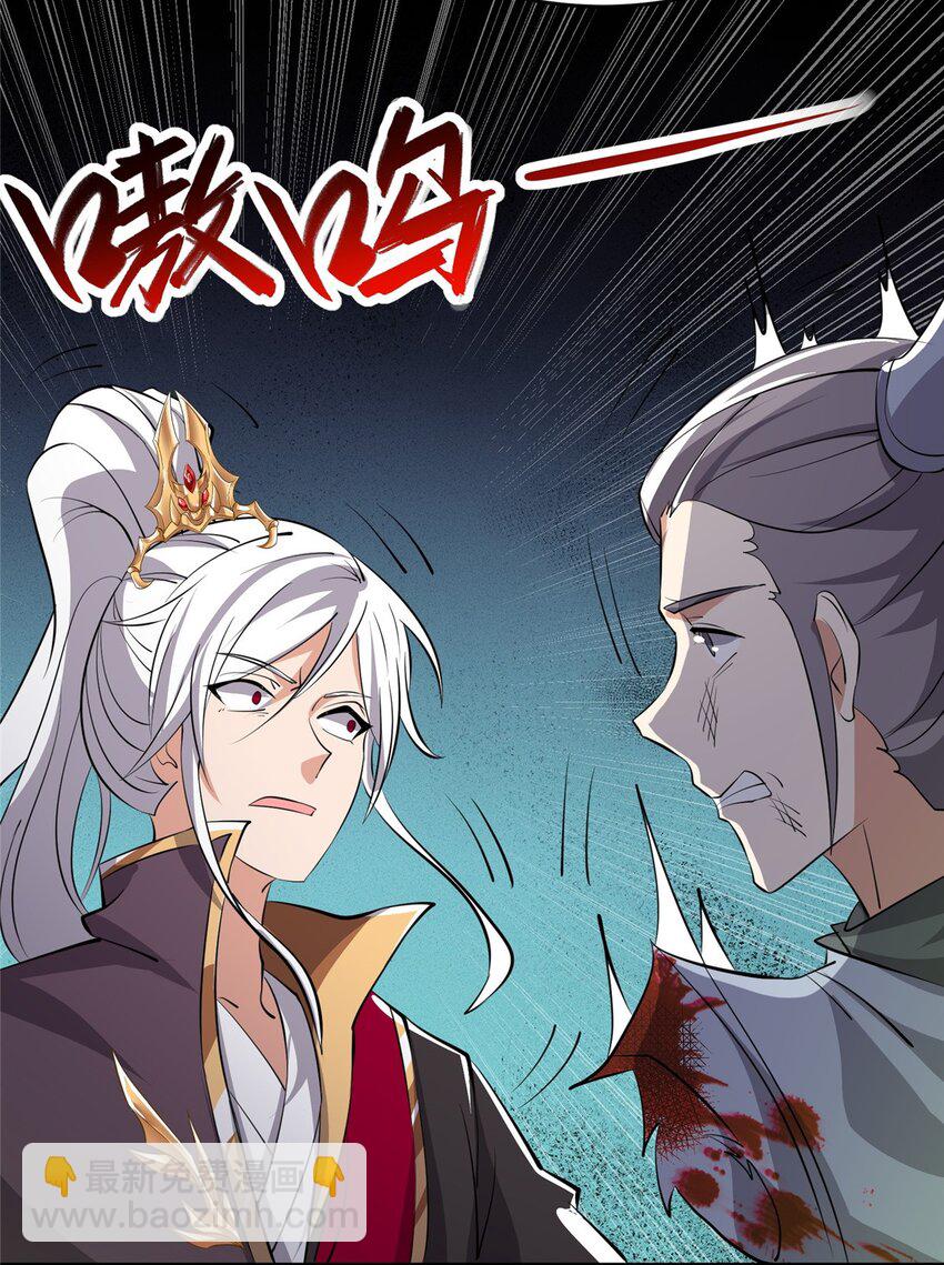 095 混子队友-第96话