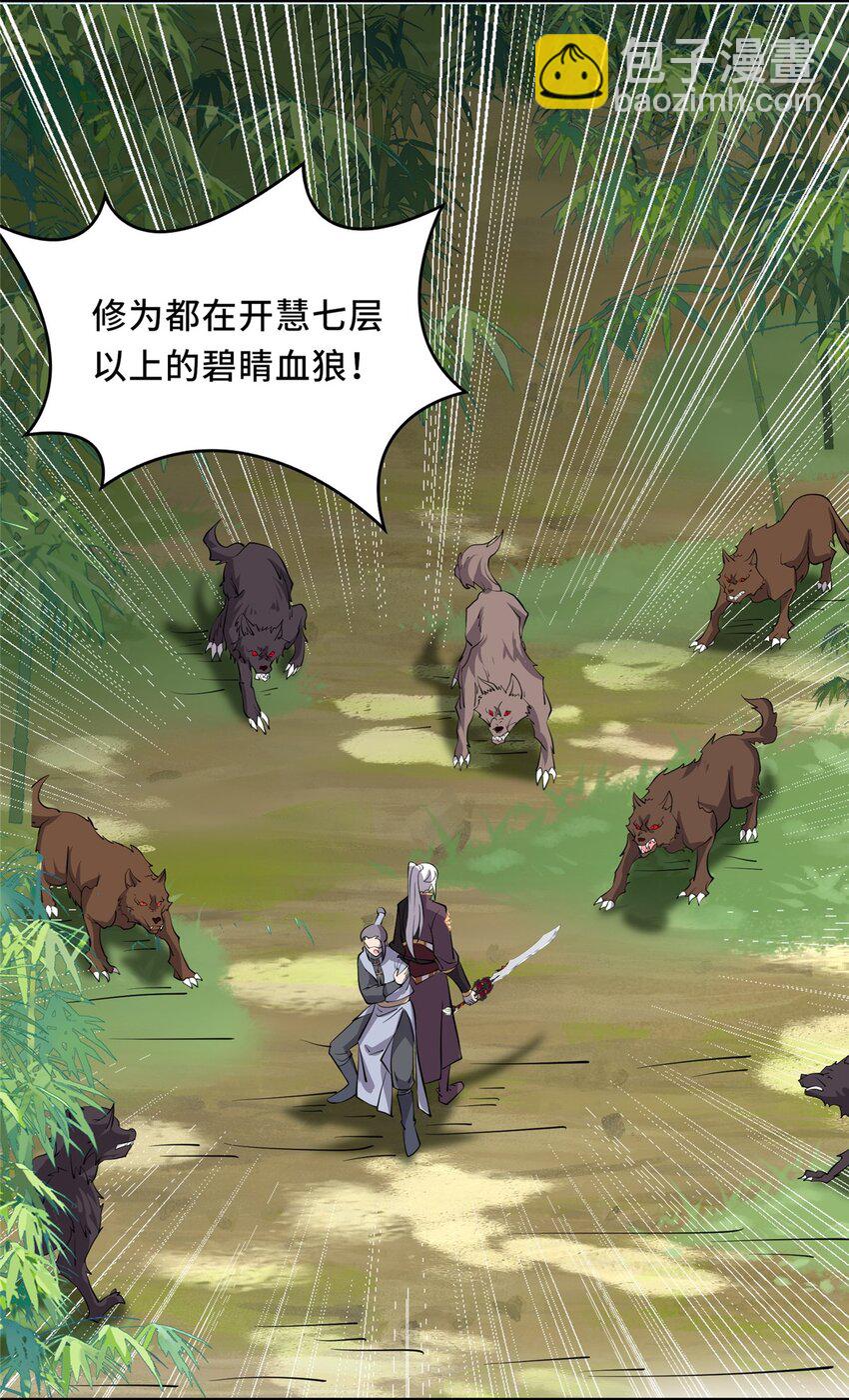 095 混子队友-第96话