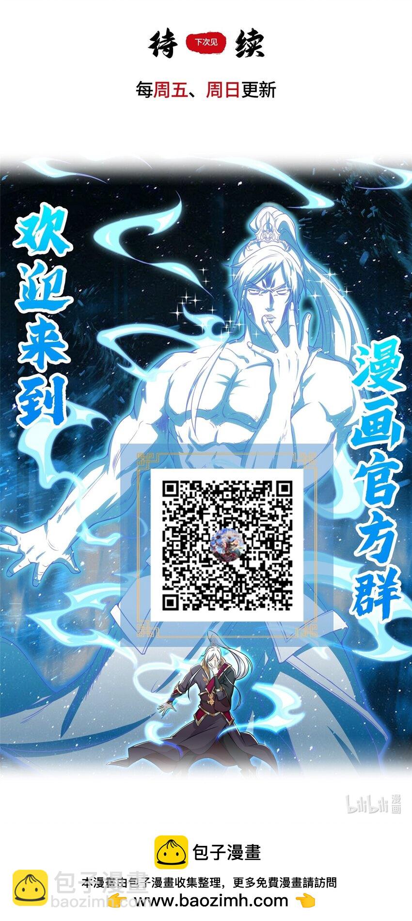 095 混子队友-第96话