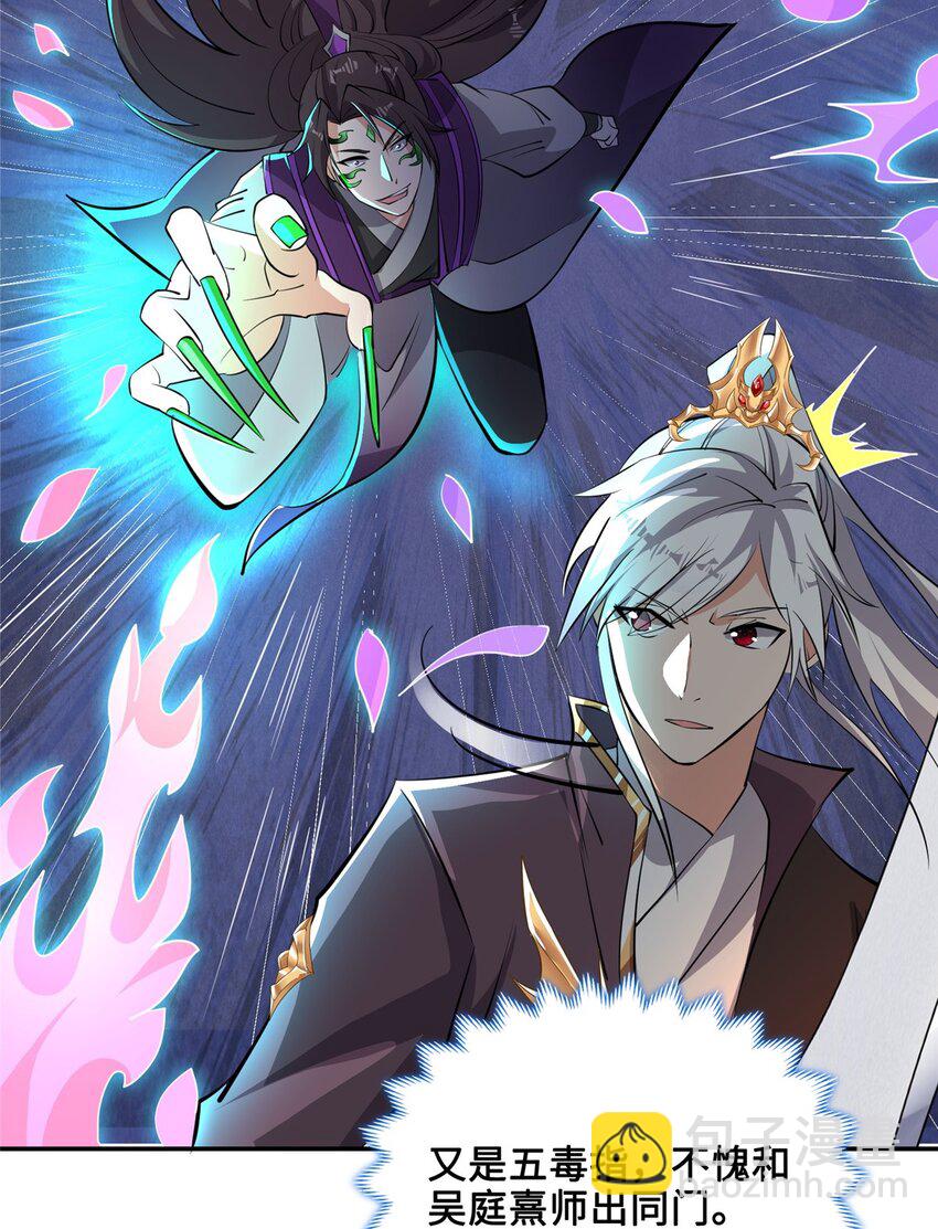 095 混子队友-第96话