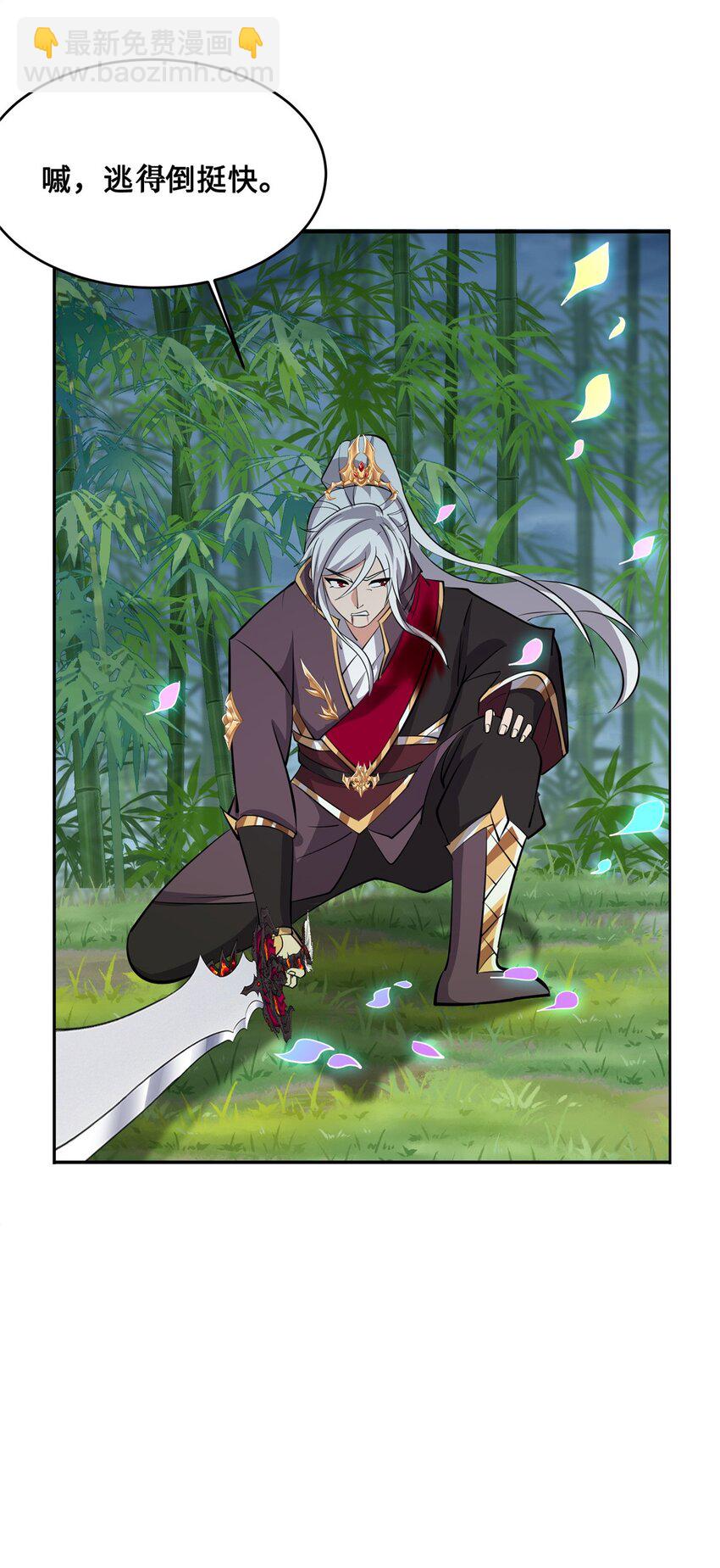 095 混子队友-第96话