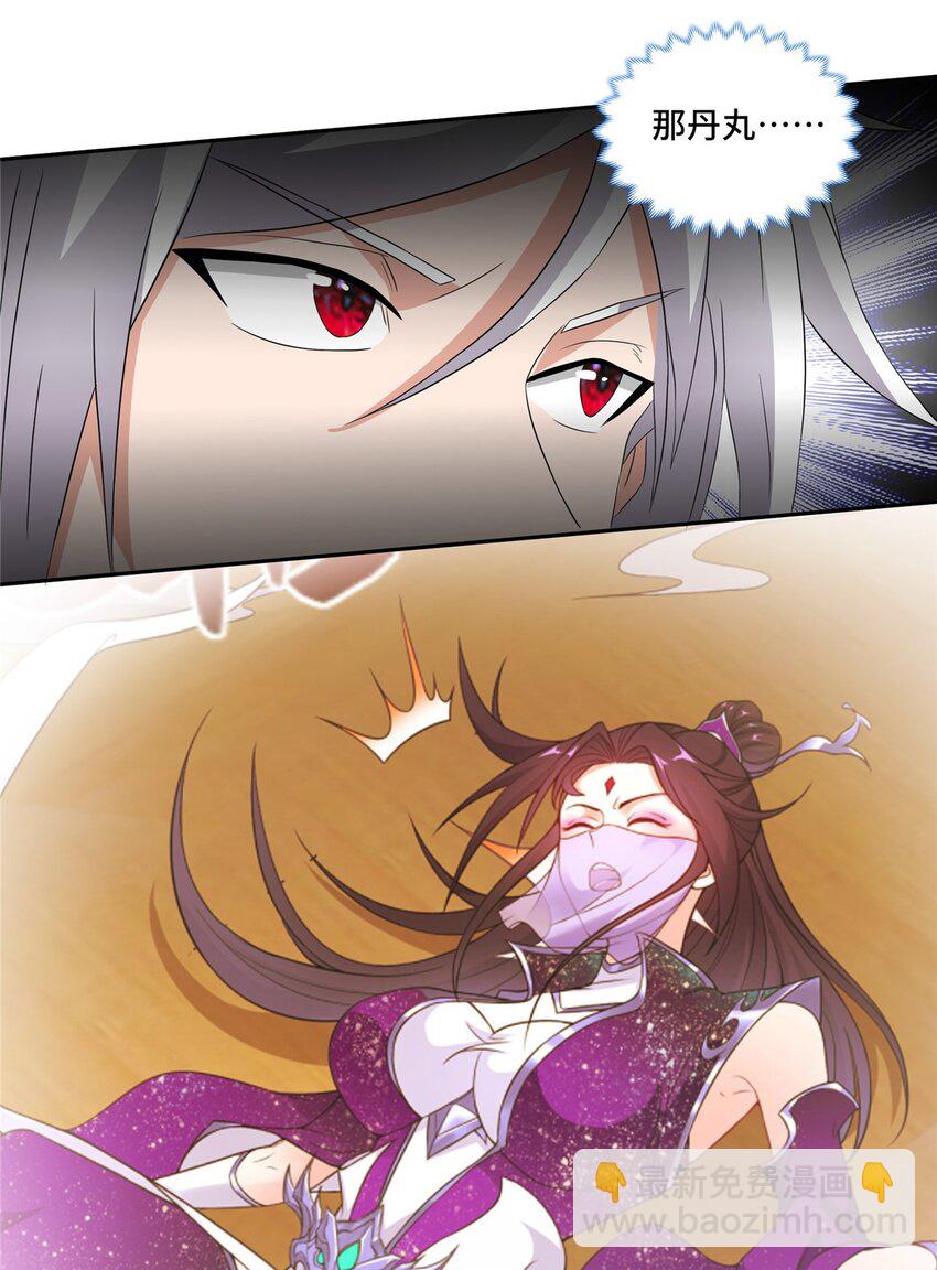 097 桃花妖-第98话