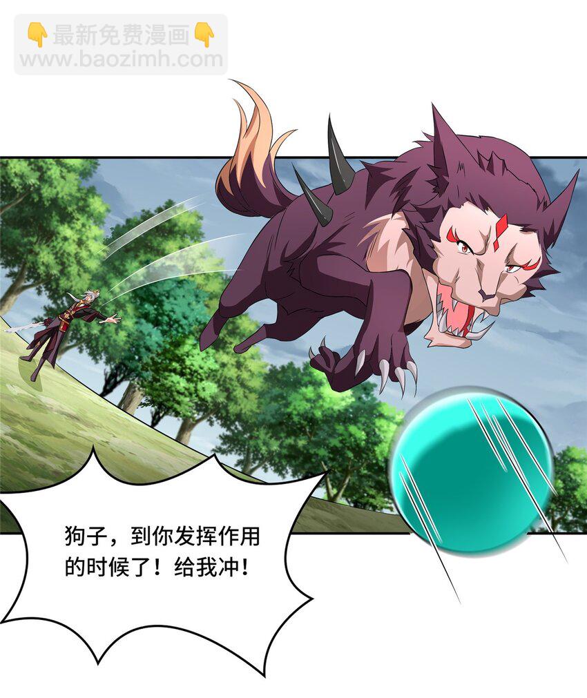 097 桃花妖-第98话