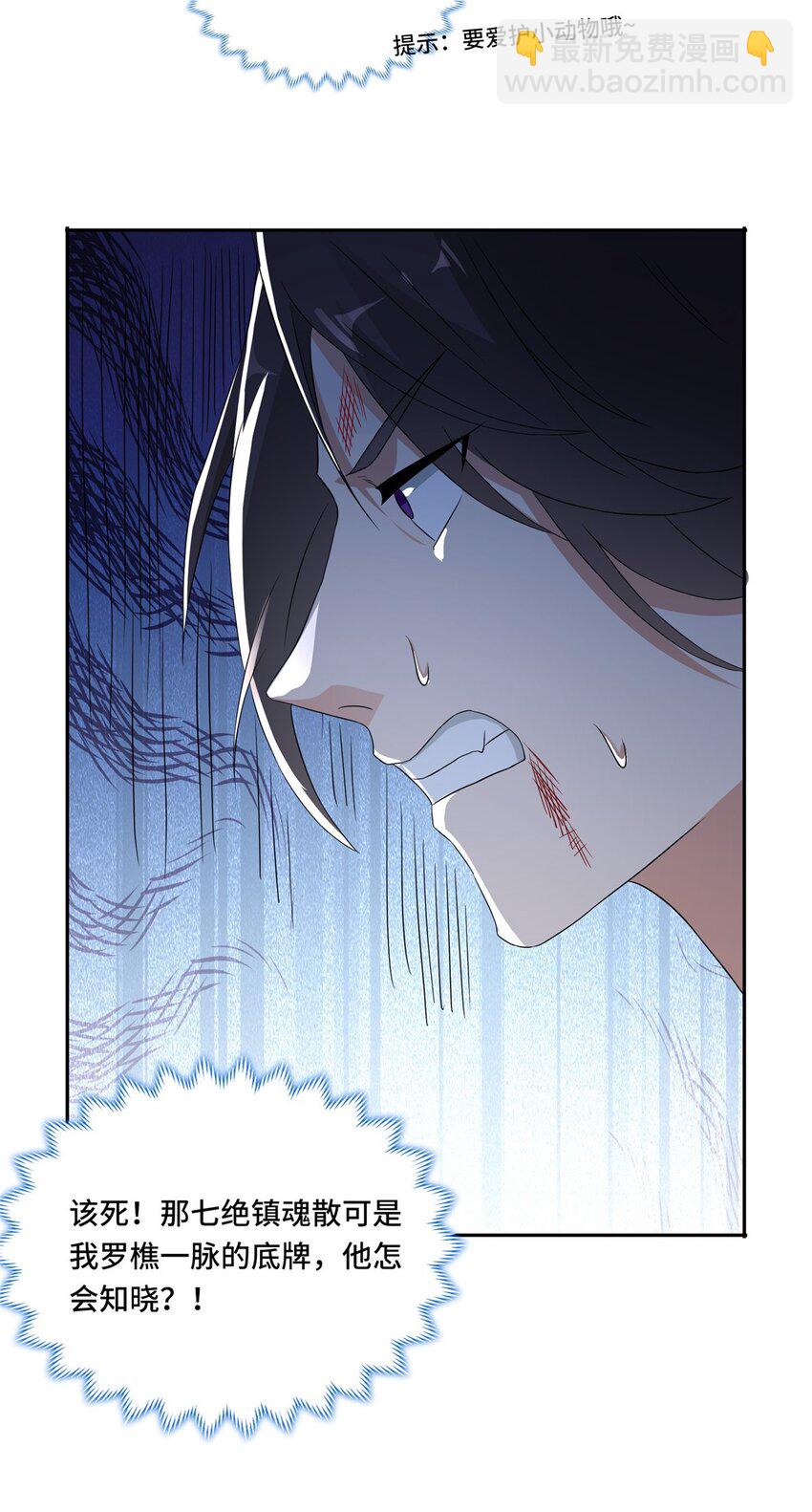 097 桃花妖-第98话