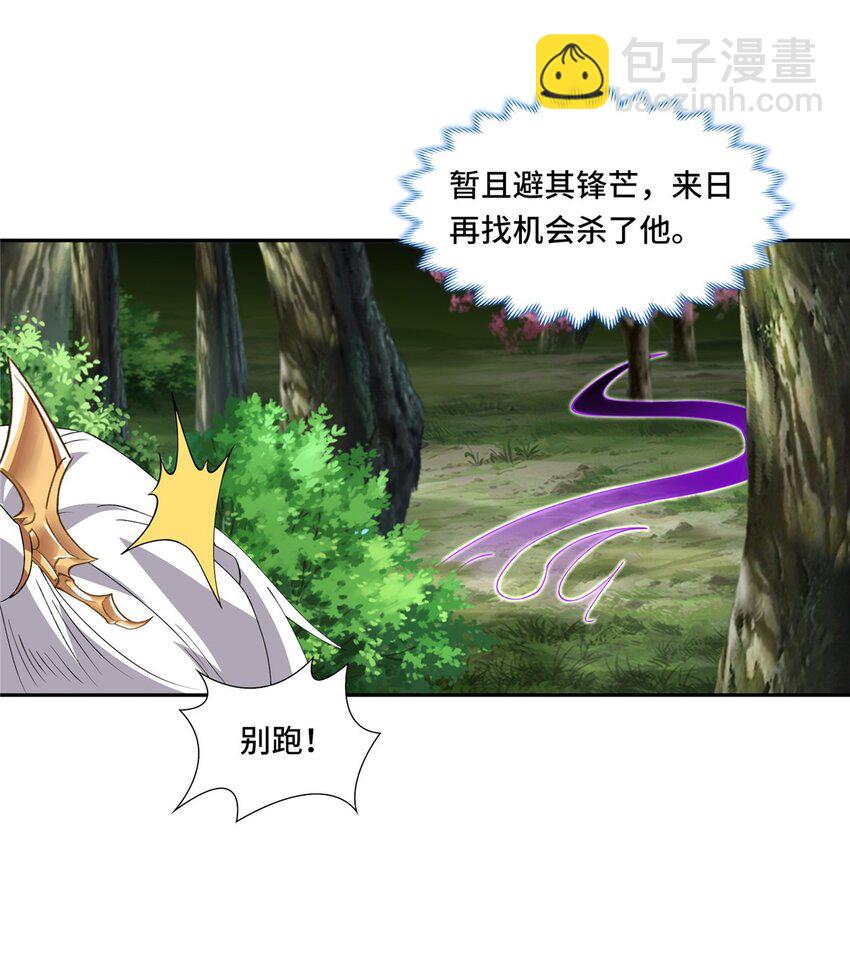 097 桃花妖-第98话