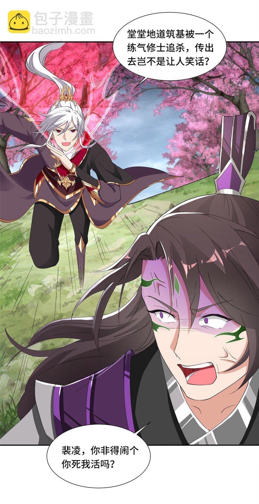 097 桃花妖-第98话