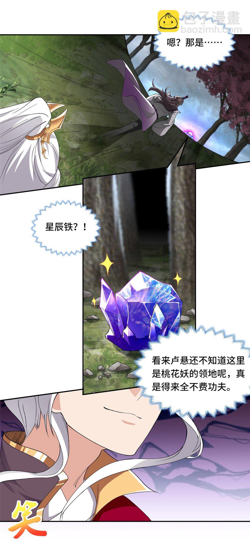 097 桃花妖-第98话