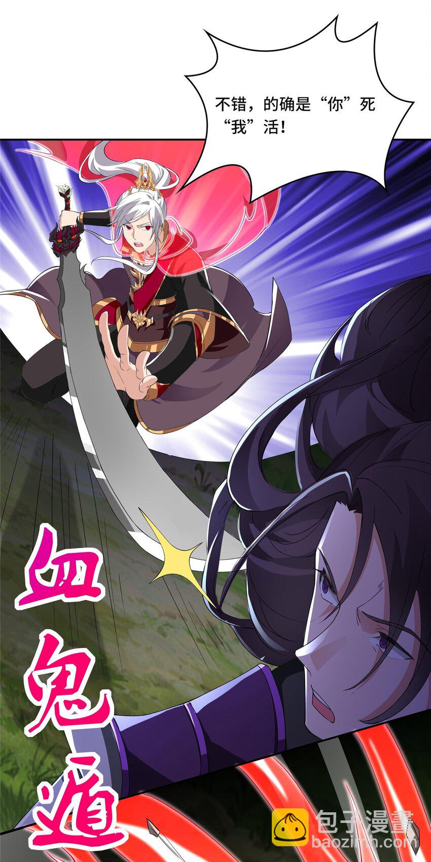 097 桃花妖-第98话