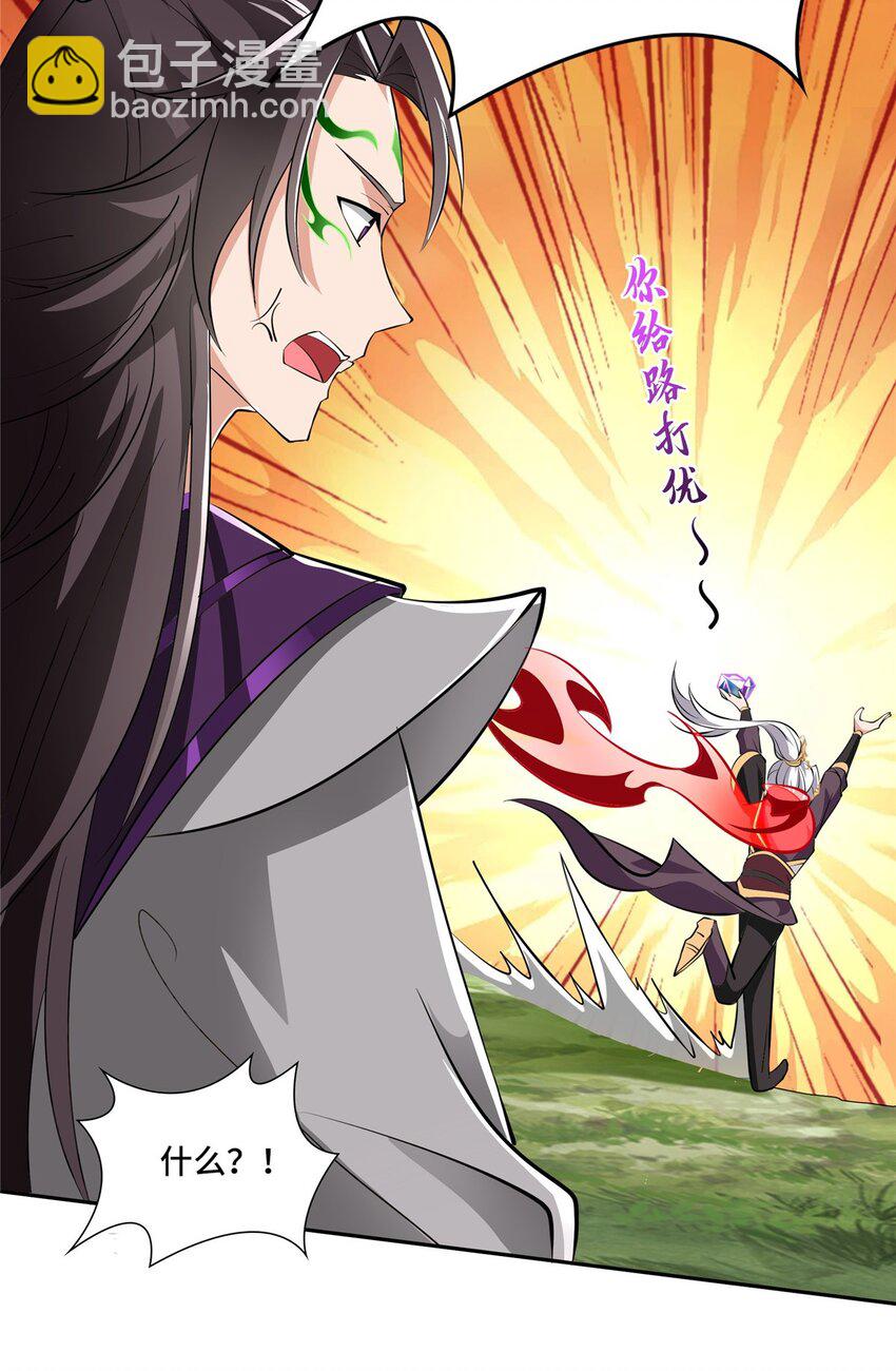 097 桃花妖-第98话