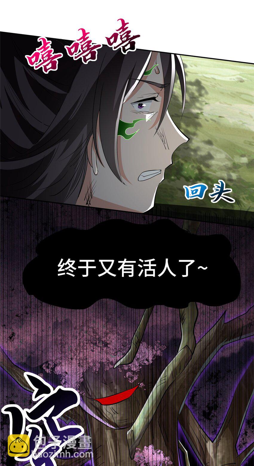 097 桃花妖-第98话