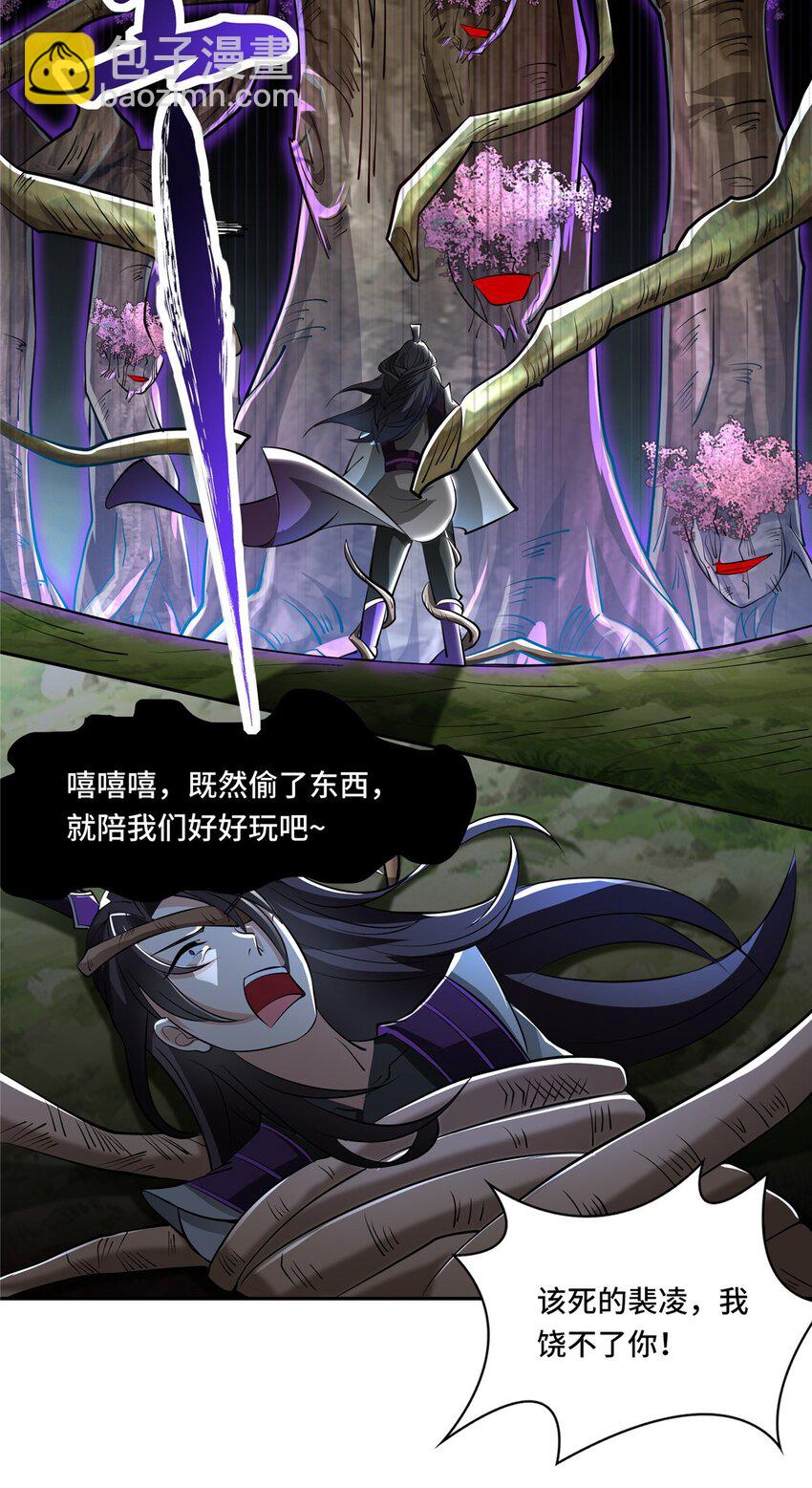 097 桃花妖-第98话