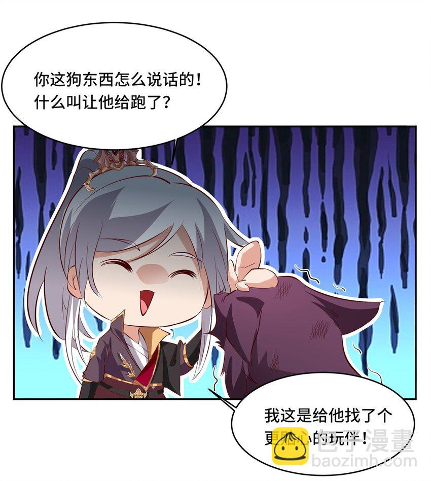 097 桃花妖-第98话