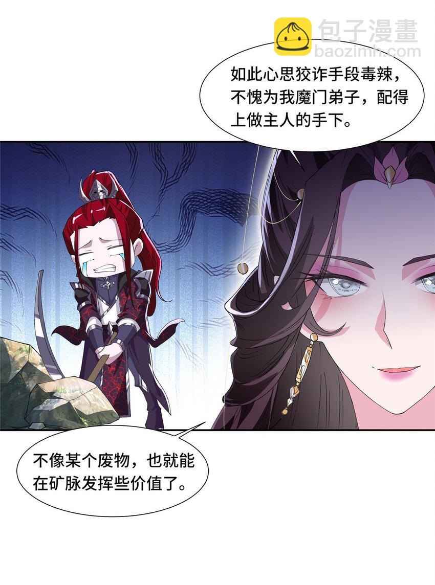 097 桃花妖-第98话