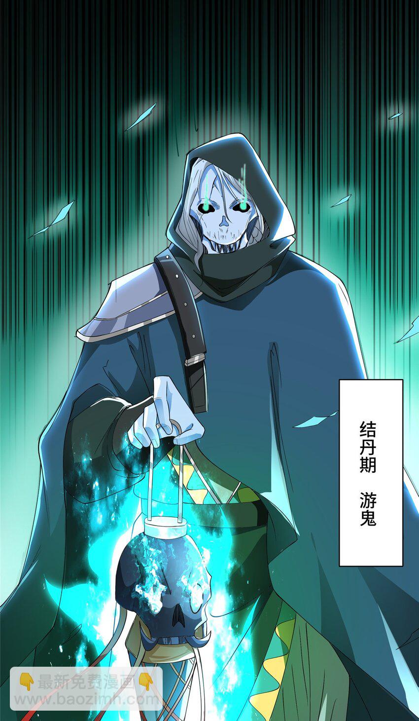 097 桃花妖-第98话