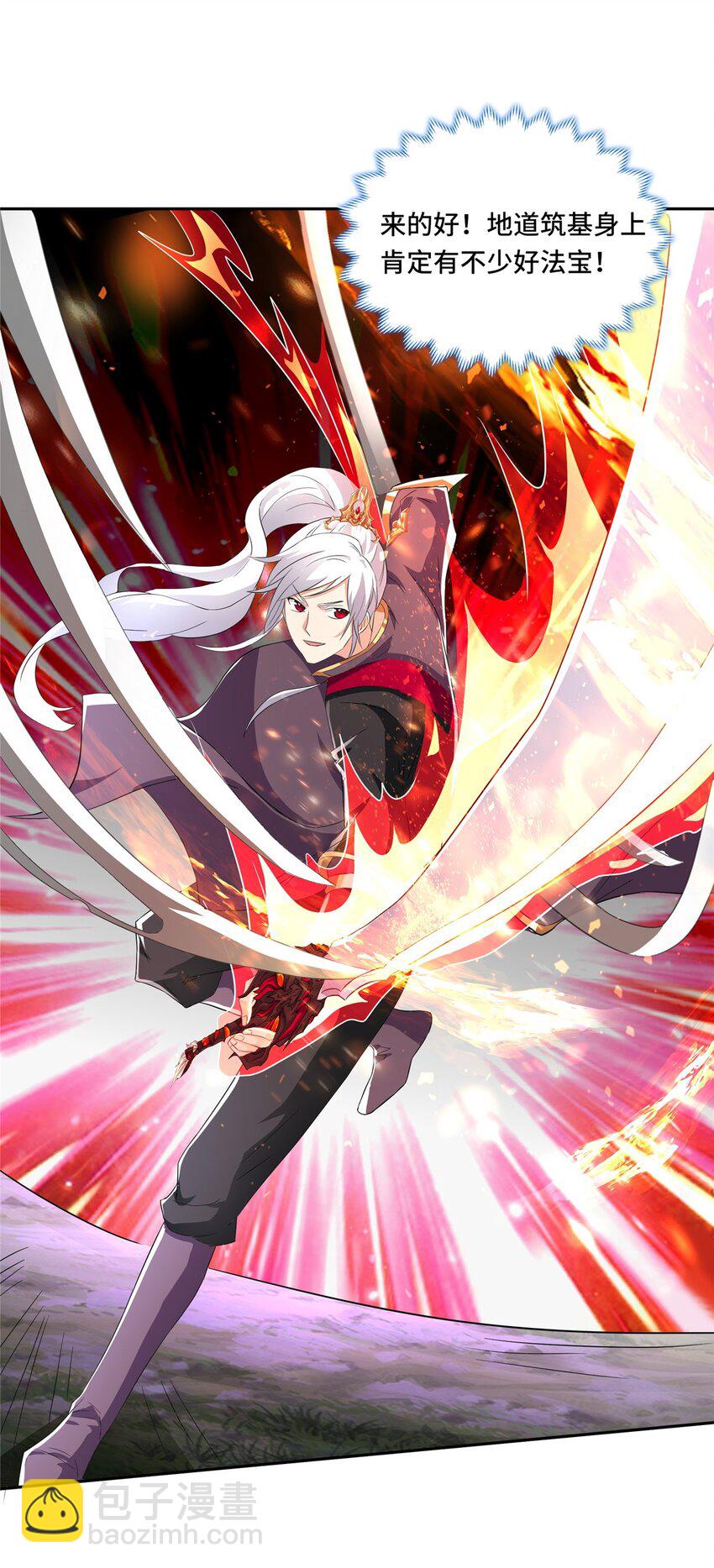 097 桃花妖-第98话