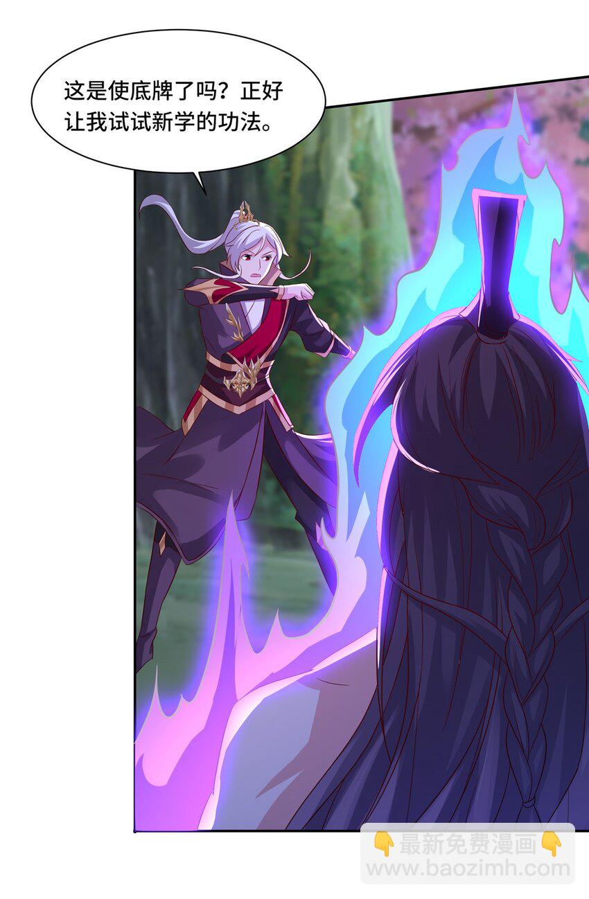 099 驭妖血契-第100话