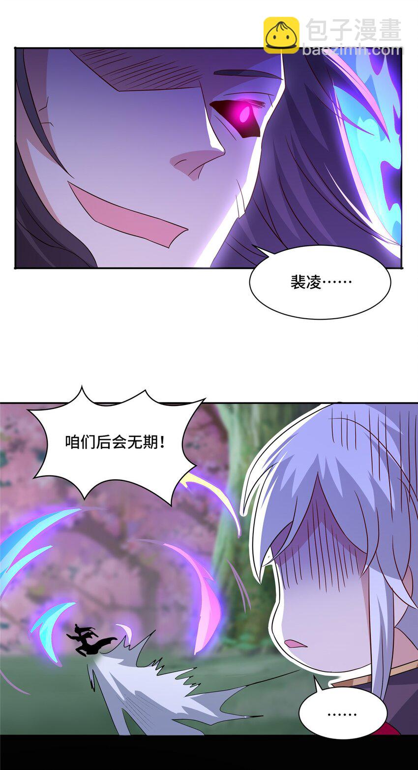 099 驭妖血契-第100话